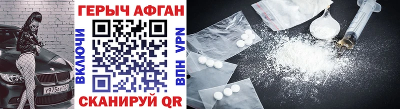 ГЕРОИН Heroin Заозёрск