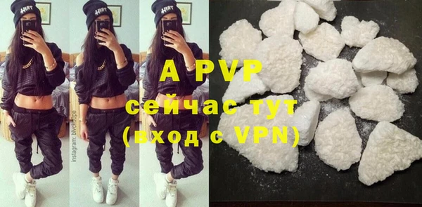 альфа пвп Володарск