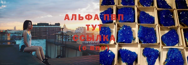 альфа пвп Володарск
